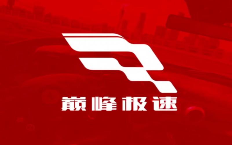 巅峰极速免费开120帧的软件