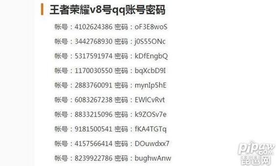 1000个PUBG免费邮箱账号密码大全截图