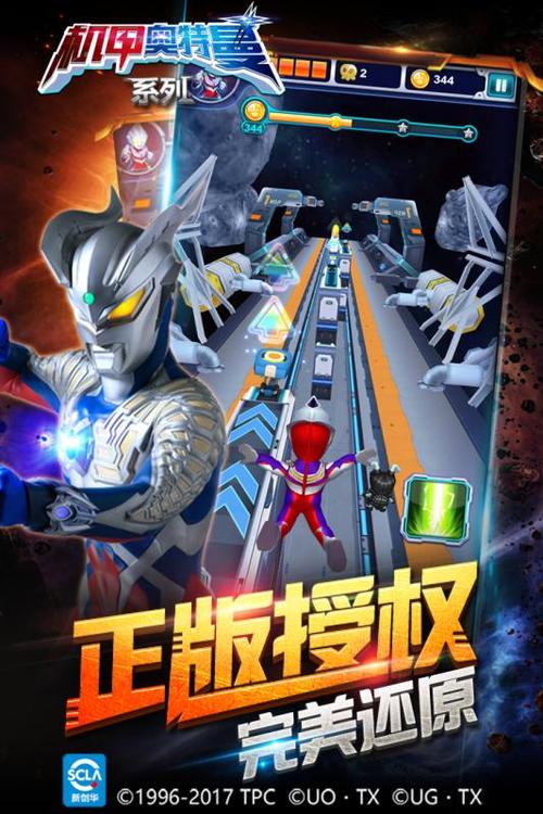 机甲奥特曼无限钻石版