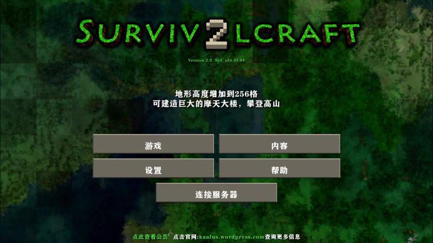 生存战争末日模组