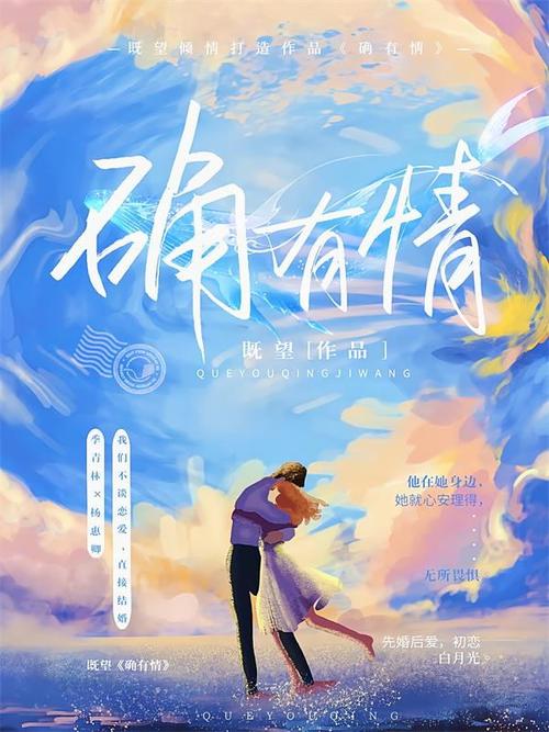 确有情(高干 婚后)by既望笔趣阁