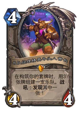牛头人办公室攻略