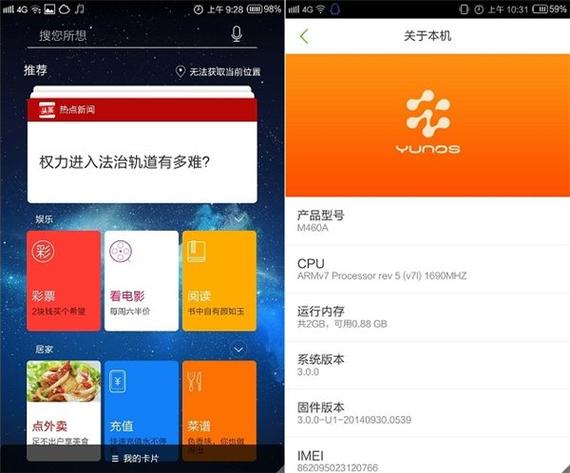 yunos3.0怎么安装安卓