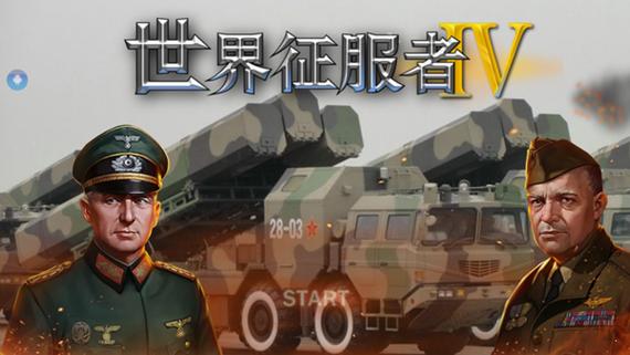 世界征服者4土耳其mod