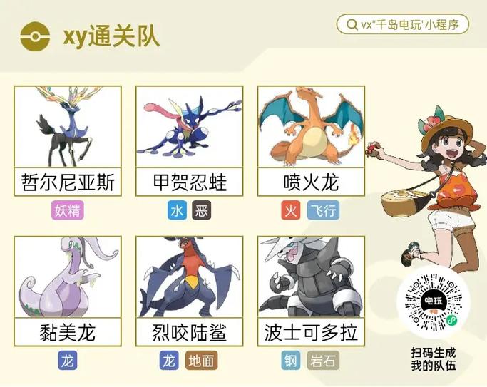 精灵宝可梦xy汉化版