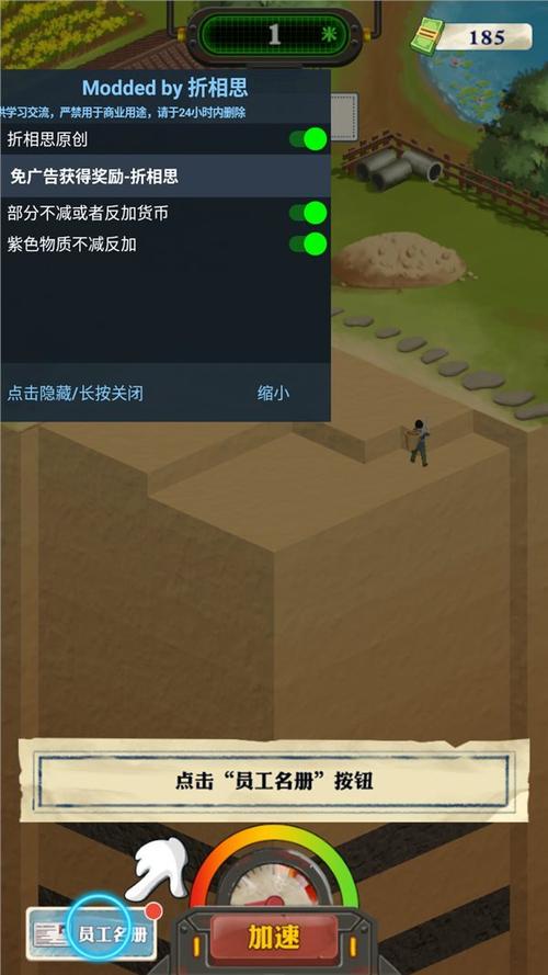 王铲铲MOD作弊菜单最新版本更新内容