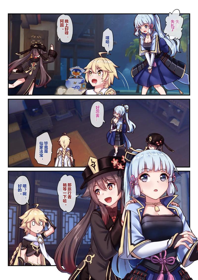 禁♥漫画天♥堂♥原♥神p站p站