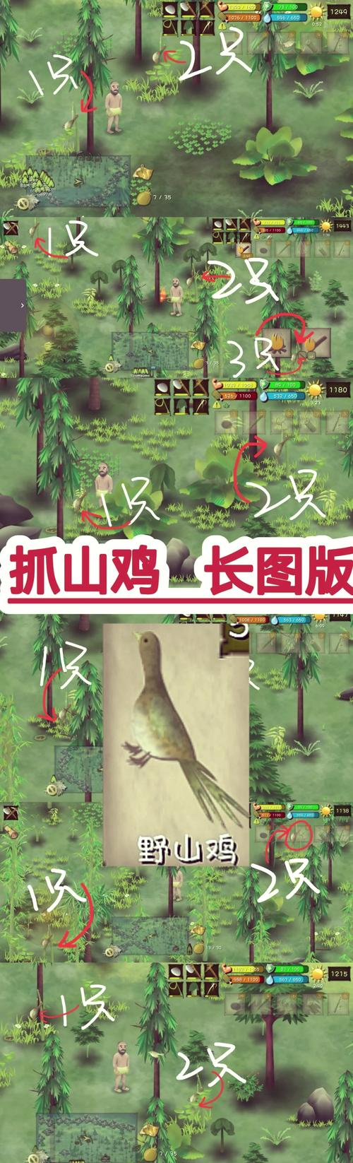 挨饿荒野手机版