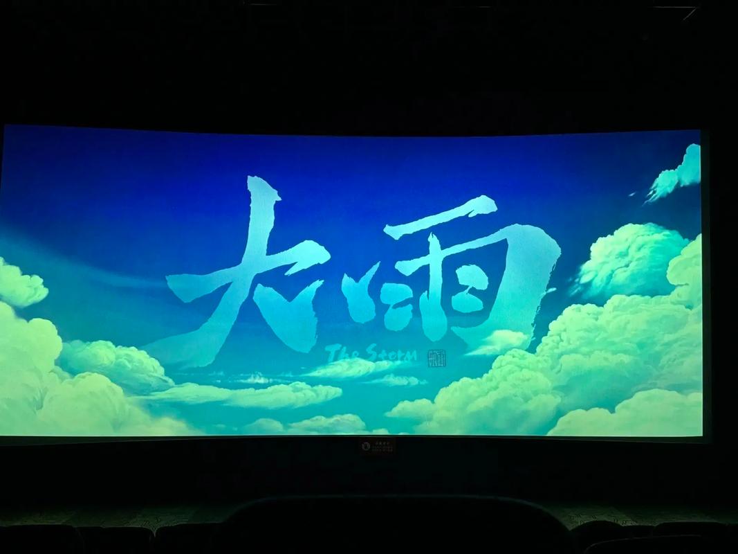 大雨TV