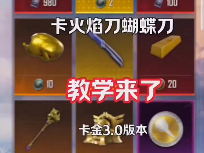 卡火焰刀bug软件