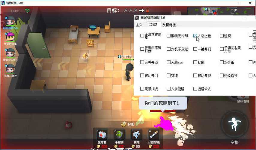 逃跑吧少年辅助框架最新版本