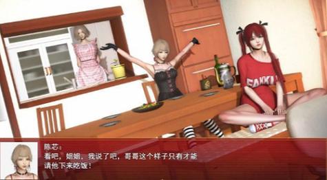 我的新生活3.5汉化版