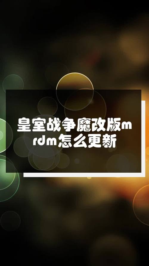 MrdM魔改版2023最新版特色功能介绍截图