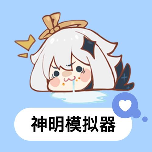 神明服加速器