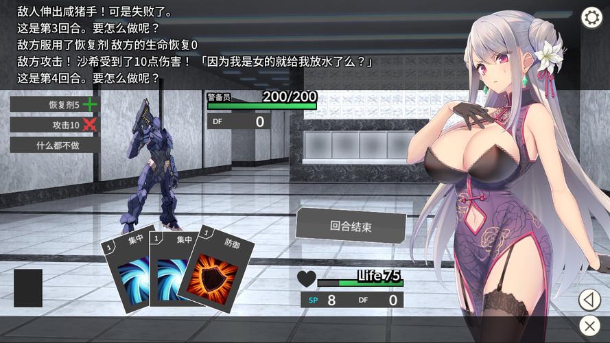 女特工的败北游戏安卓版