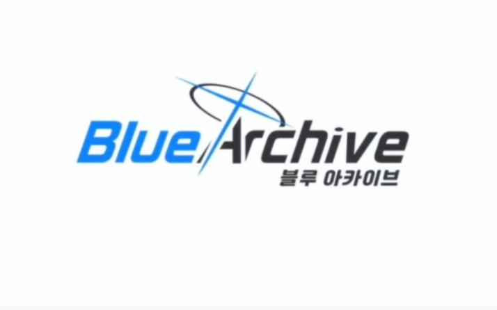 碧蓝档案破解免内购版