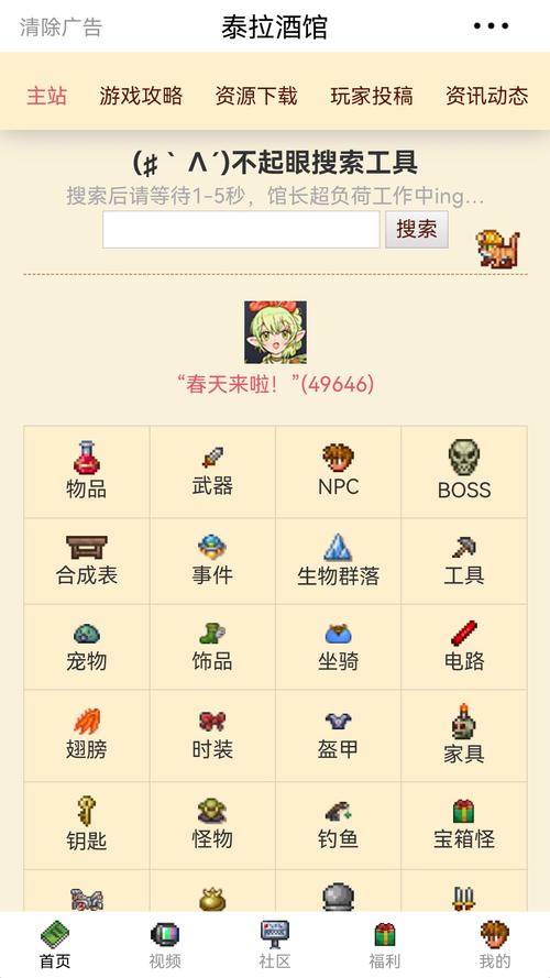 泰拉酒馆官网