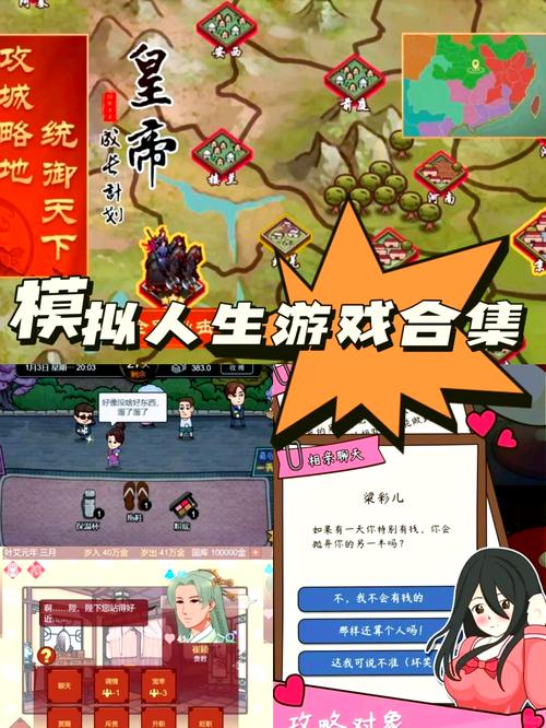 皇帝模拟器3破解版