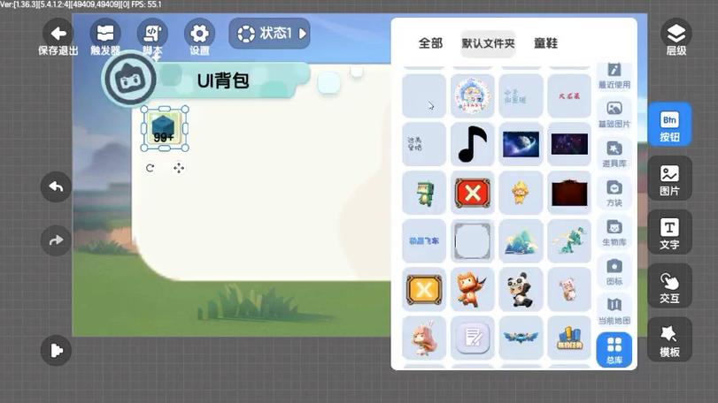 迷你世界如何改画质包