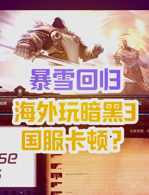 暗黑三国服最新消息