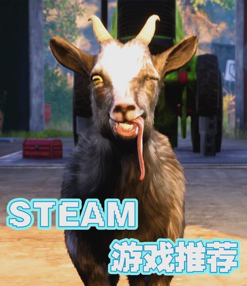 GoatSimulator3内置修改器