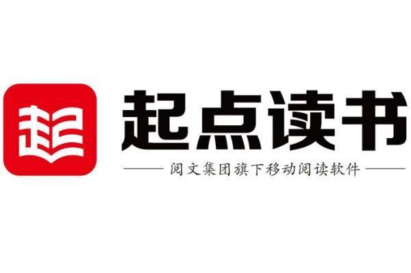 起点读书礼包码