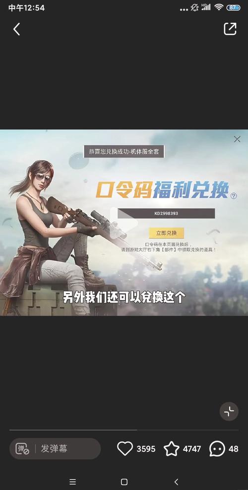 pubg活动兑换码