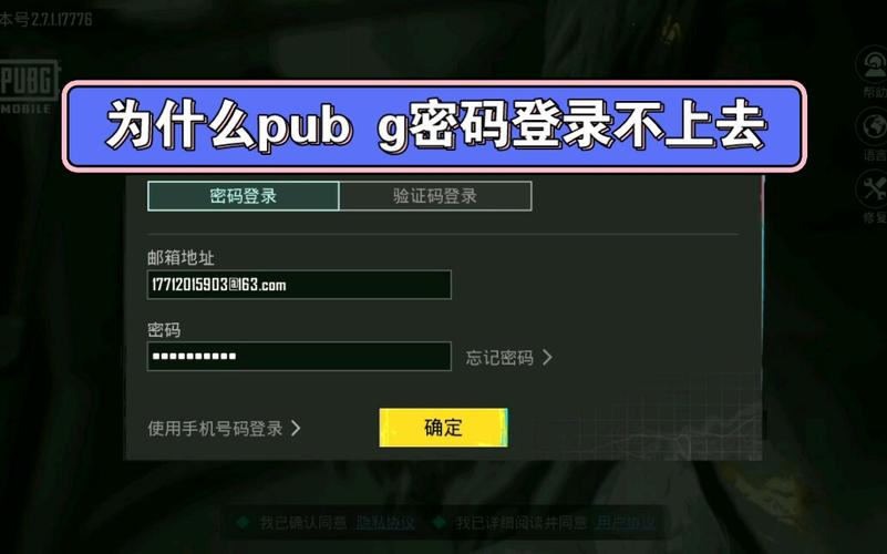 pubg免费邮箱地址和密码