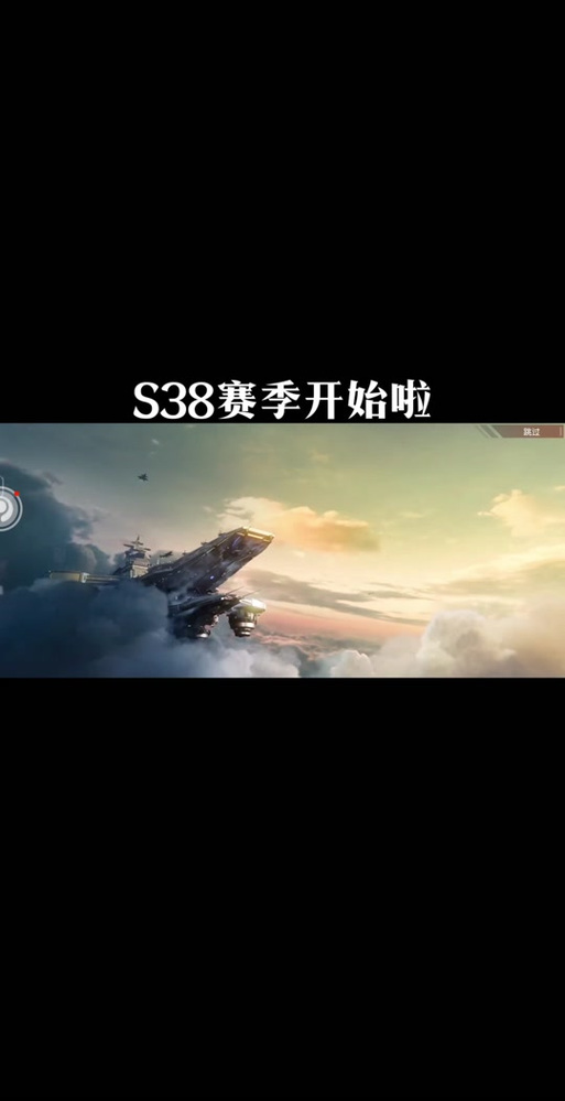 s38赛季几月几号结束