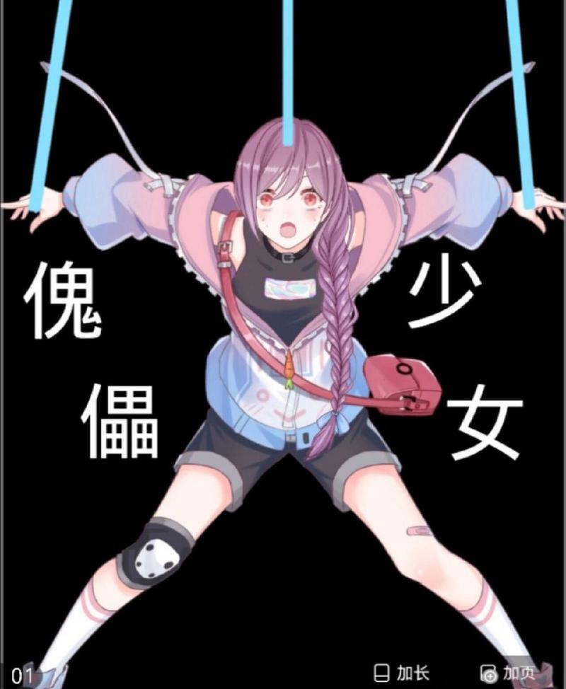 女孩戴上项链变成傀儡