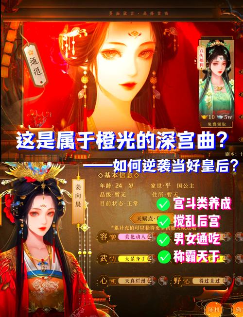 橙光皇后游戏破解版清软2025