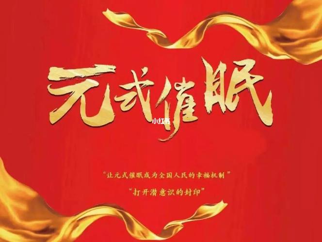 催眠认知修改赵轲驿在线阅读图标
