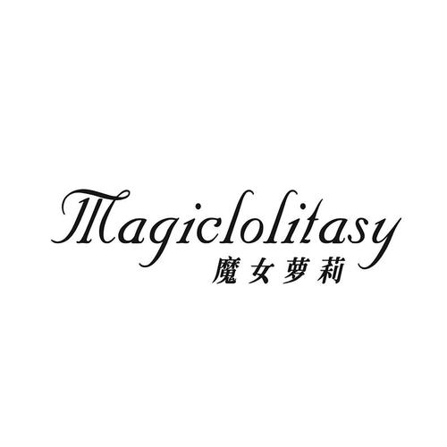 小巫女洛丽塔公主