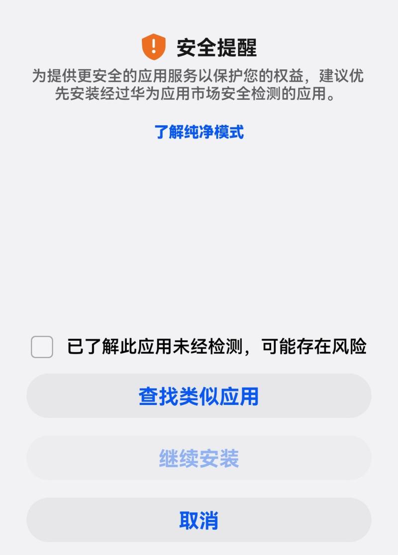 三星手机安装软件不兼容32位系统