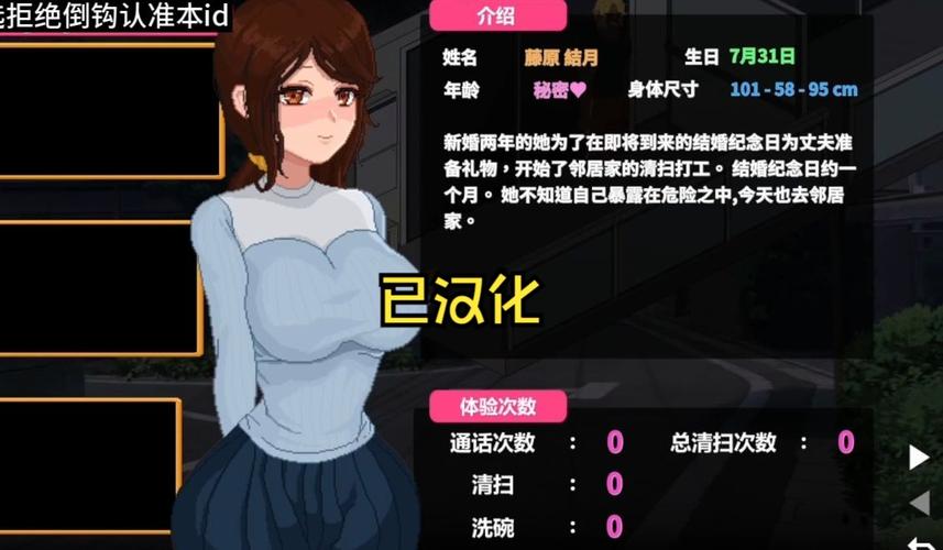 ntr传说最终Ver1.02最新版本更新内容解读截图
