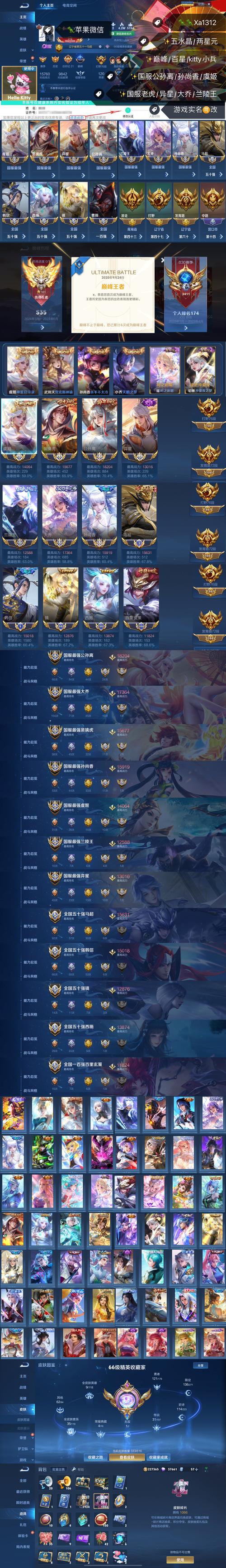 2025QQ号王者免费送