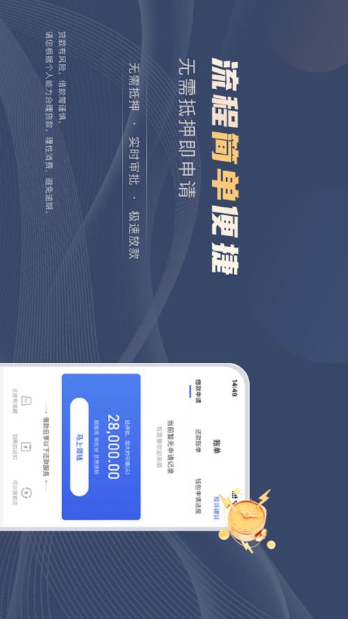 星贷app安装官网
