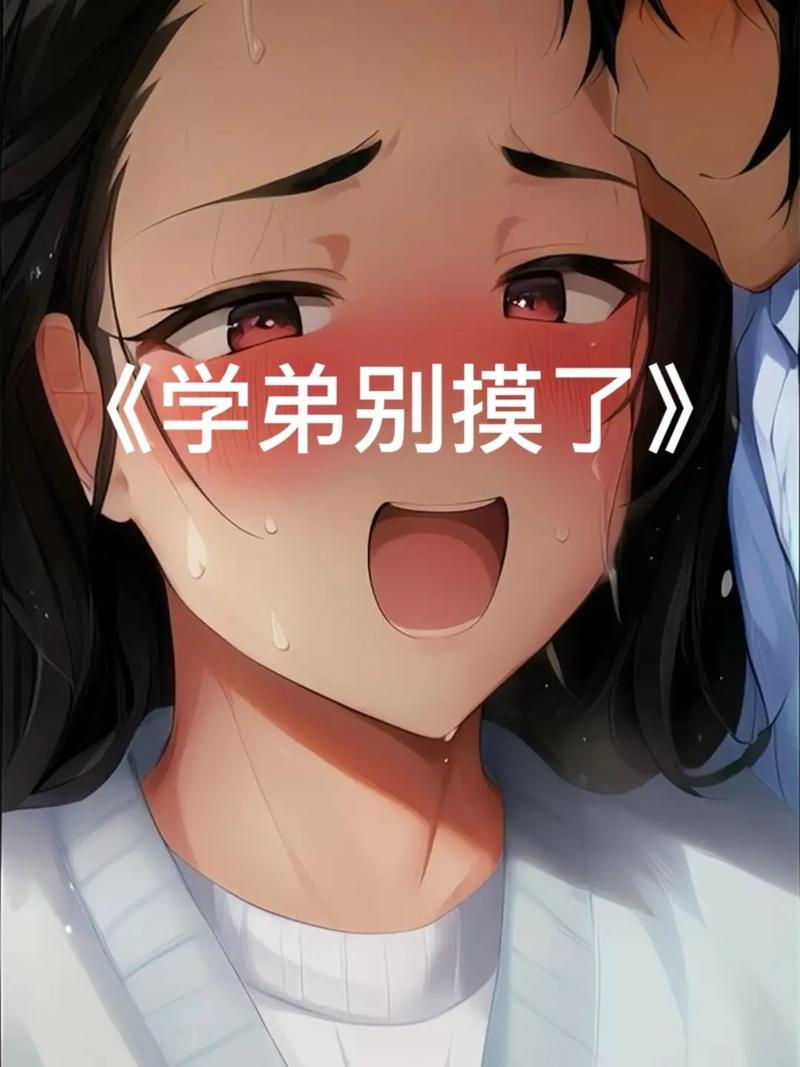 主人~别揉了~尿了～啊哈视频