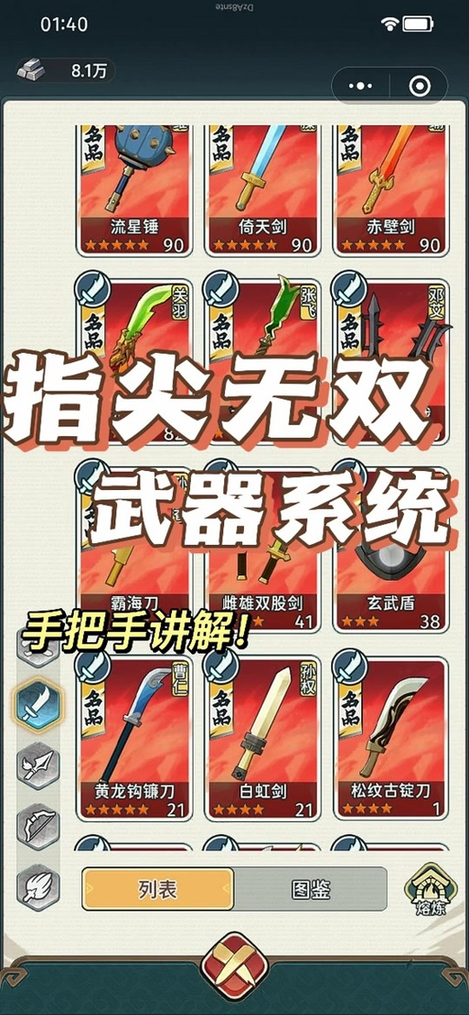 指尖无双修改器2.9版本大全