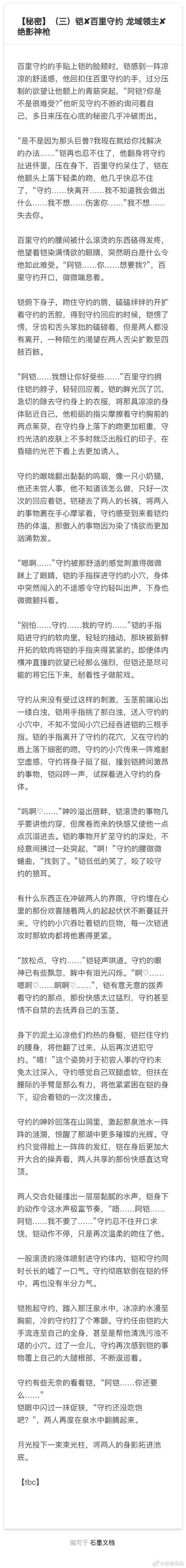 王者荣耀r18纯肉高H文