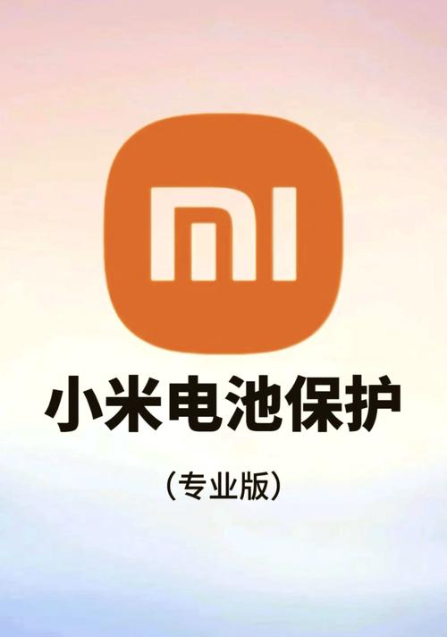 小米9电池锁容