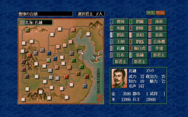 三国志5最实用的六个技能