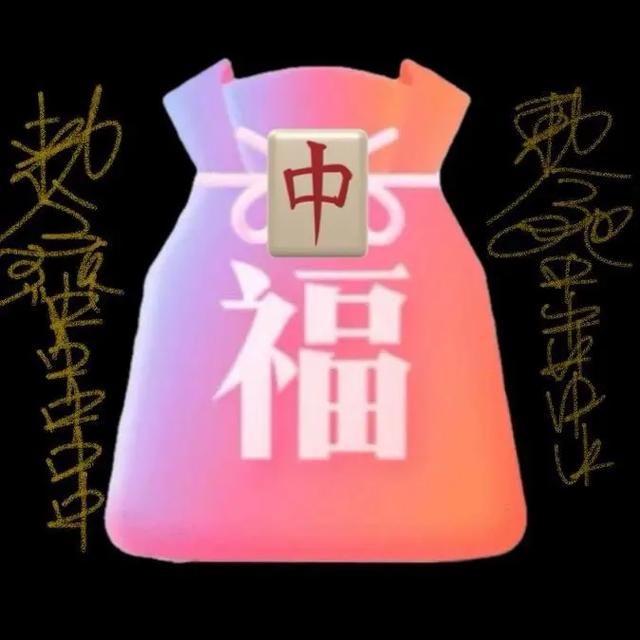 抖音福袋黑科技必中