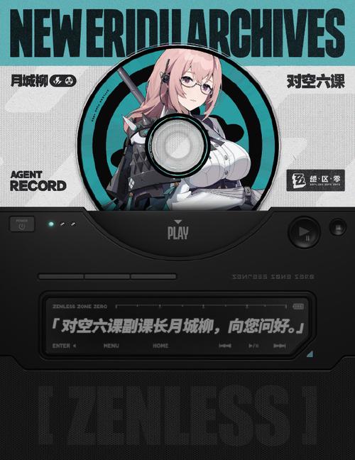 LanzfhNTR月城柳
