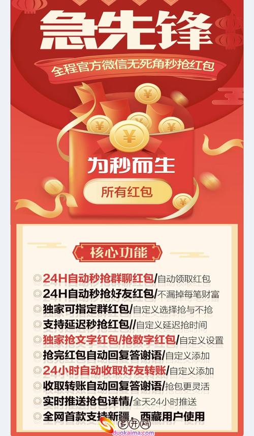 云端自动抢红包发卡网