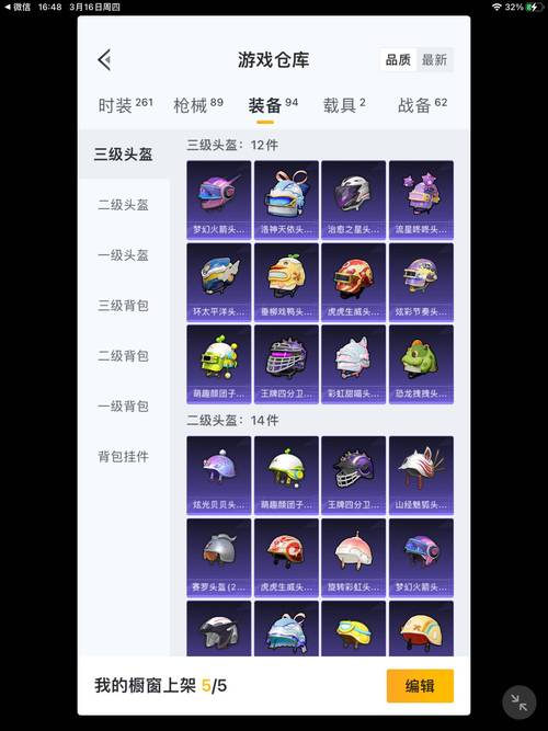 枪战精英MOD菜单