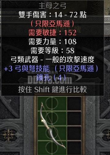 暗黑2白色大院长弓怎么打4孔