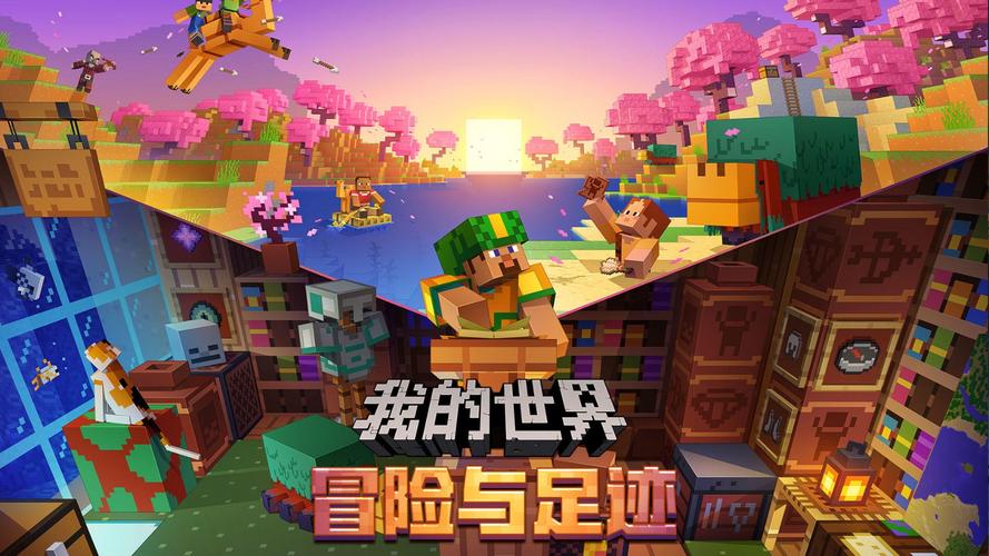 我的世界基岩版1.20.51