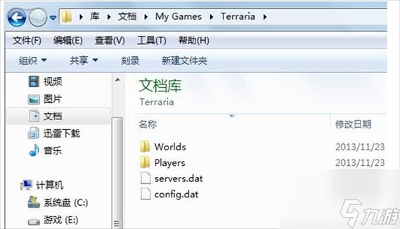 terraria1.2存档存档存档怎么设置