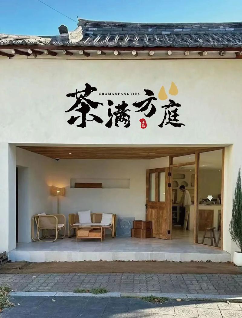如何提升时光庭院等级